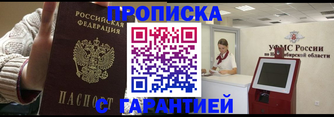 временная регистрация для школы в Зуевке