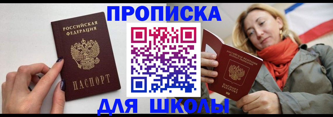 прописка гарантия в Зуевке
