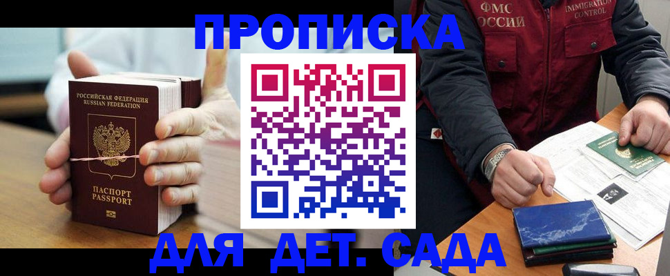 миграционный учет в Зуевке